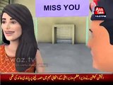 Funny Animated Video On Ayyan Ali Released From Jail by Abb Tak Channel