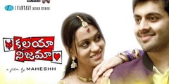 Kalaya Nijama - Telugu Movie Teaser Trailer HD - Official