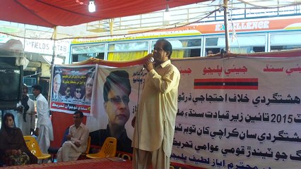 10 Days Dharna- QAT's Leader Altaf Rahujo's Speech in Dharna Camp on 28th July 2015 Hyderabad