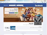 كيفية التسجيل او انشاء حساب في موقع ميزومي و زيادة عدد الاعجابات لصفحة الفيس بوك