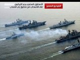 عاجل عاصفة الحزم : الأسطول المصري يجبر الإيرانيين على الانسحاب من مضيق باب المندب