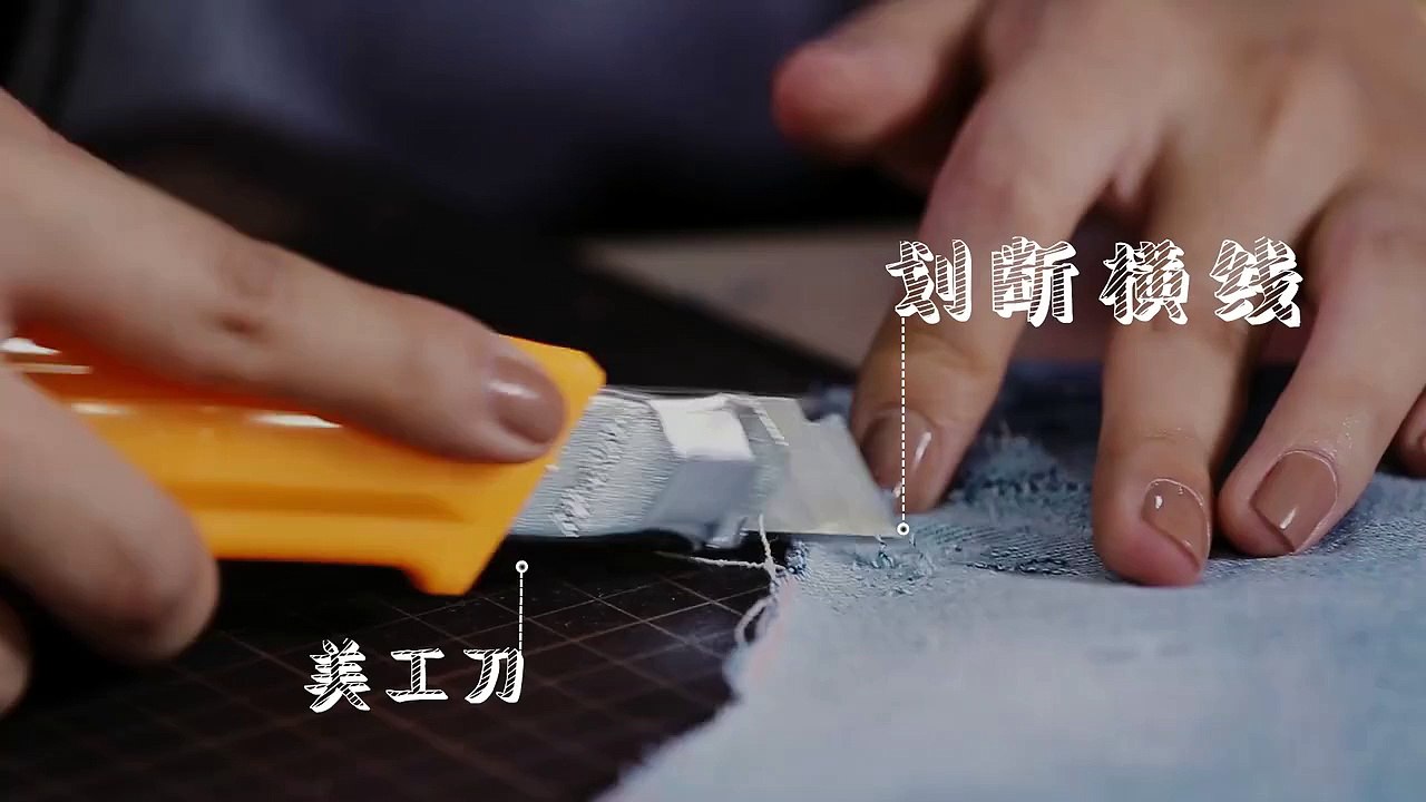 《Mini美人》 第20150729期 DIY牛仔长裤变短裤  Mini Beauty: 【中国时尚超清版】