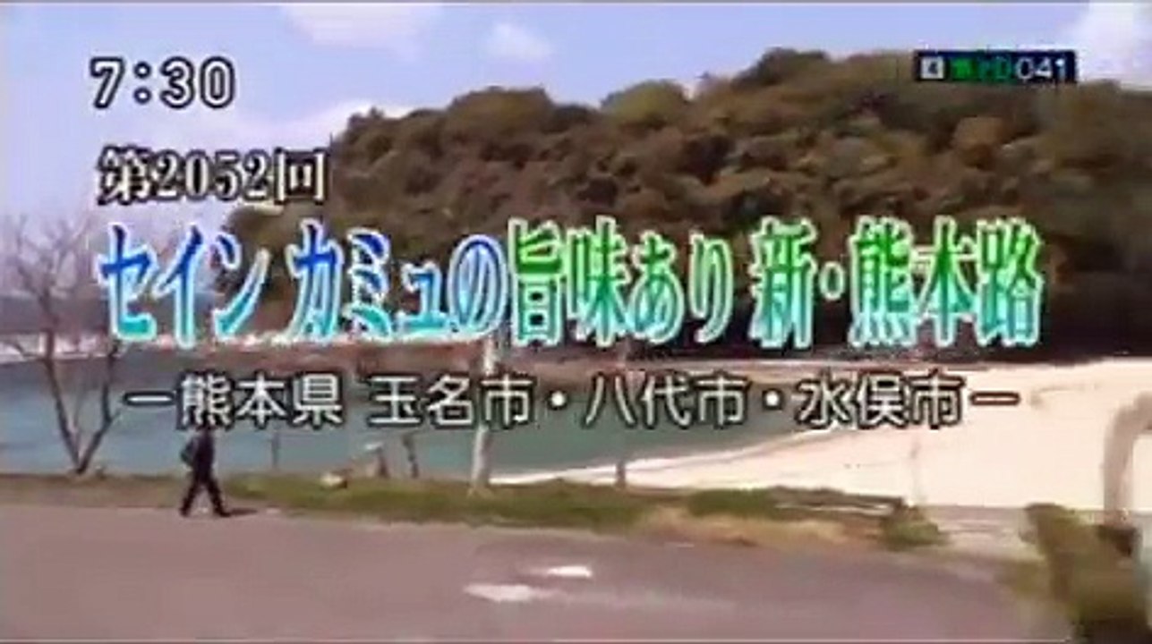 「遠くへ行きたい」　塩キャベツ　セイン・カミュの新・熊本路