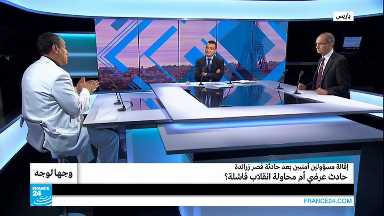 الجزائر: إقالة مسؤولين أمنيين بعد حادثة قصر زرالدة... حادث عرضي أم محاولة انقلاب فاشلة؟