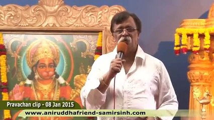 Aniruddha Bapu Marathi Discourse 8 Jan 2015 - एकमेकांना समजून घ्या (Try To Understand Each Other)