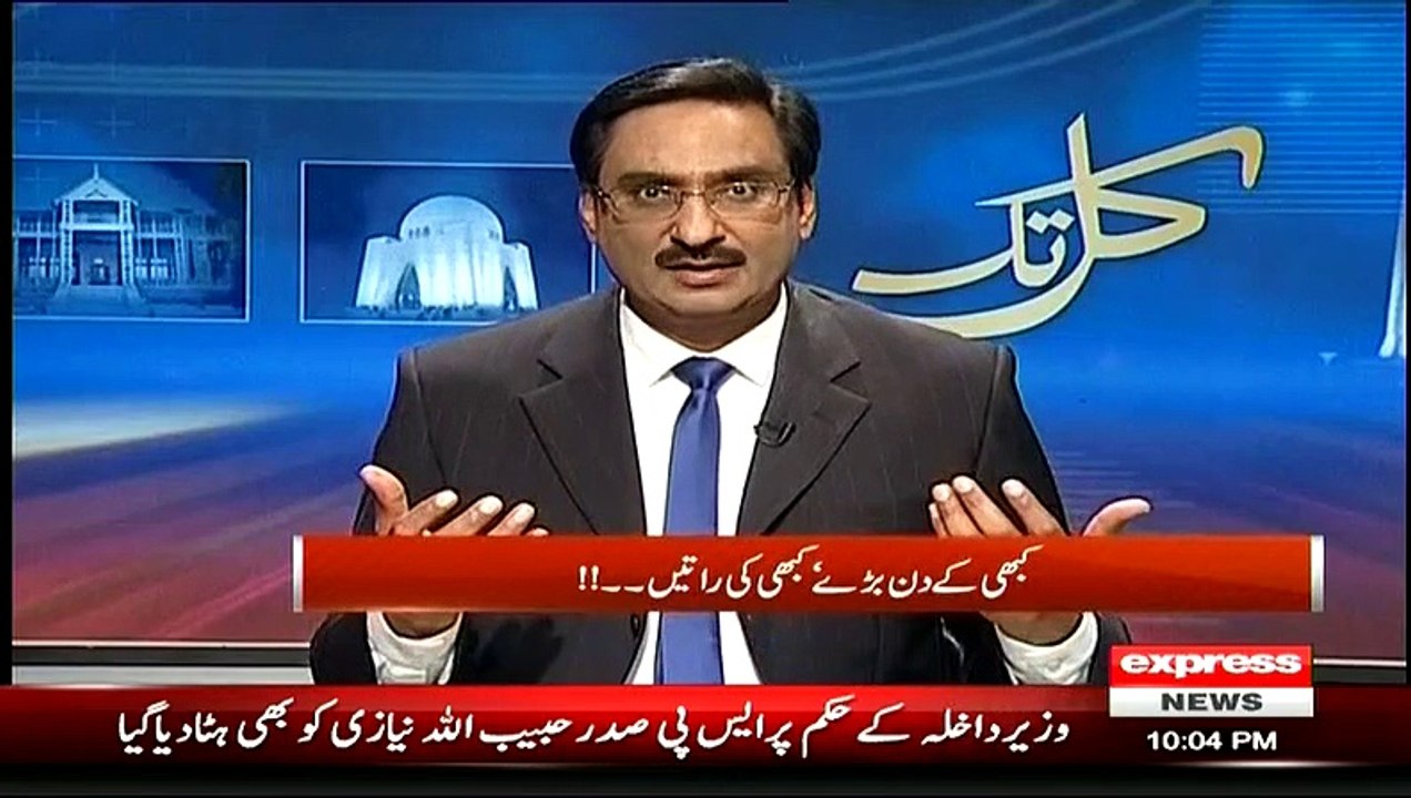 After JC Report 'PMLN Ke Din Shuru Hogaye Aur PTI Ke Khofnaak Ratein':- Javed Chaudhary
