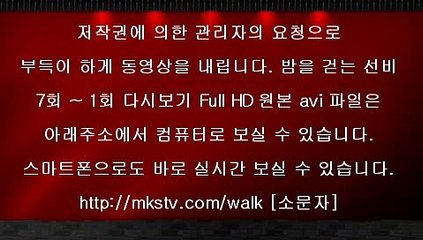 밤을 걷는 선비 7회 150729 E7 FULL HD 밤을걷는선비 7화