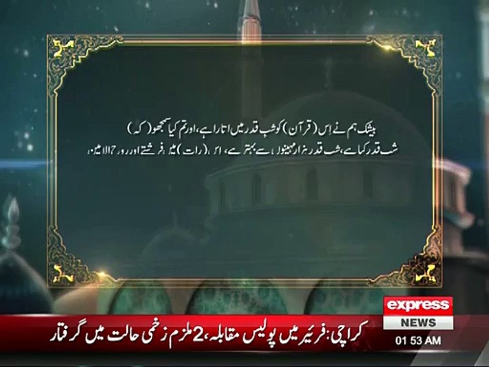 Farman-e-Quran