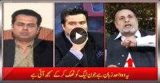 Mian Mehmood ur Rasheed (PTI) Speaking Only Language That PMLN Govt Understand