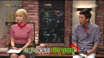 [150727] 카 센터 초아 Cut 2/2 (1080i)