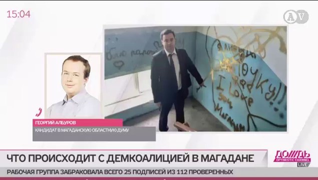 ПАРНАС рекомендовали не пускать на выборы в Магадане