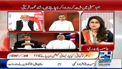 Anchor Asma Chaudhry Ka Interesting Reply On Jan Achakzai Question