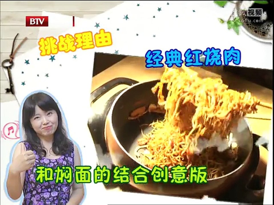 《快乐生活一点通》20150729 夏日开胃快手菜