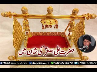 Hazrat Ali Asgher (a.s) - Shair