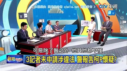 《网路酸辣汤》20150729 台独是最高道德,违法乱纪无所谓?