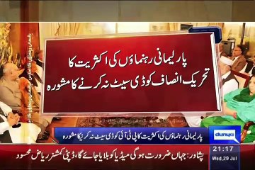 Dunya News 9pm Bulletin – 29th July 2015