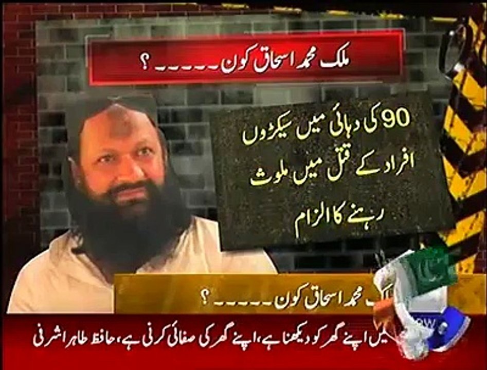 who is Malik Ishaq?