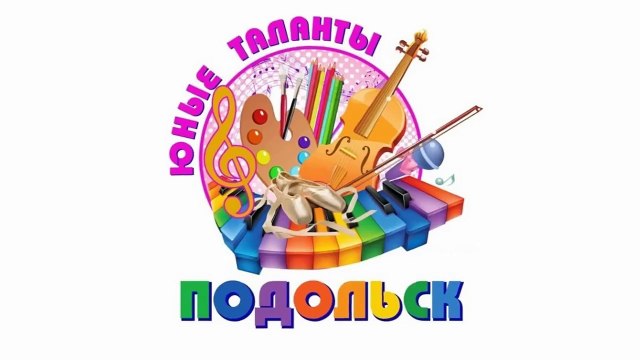 юные таланты россии. юные таланты олимпиада по географии. конкурс талантов объявление. юные дарования логотип. мини мисс республика башкортостан.