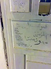 Mazar shareef Ummul Mominen Syeda Um Memona radi Allah tala unho at Madina Road Makkah