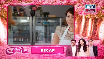 Aashiqui Episode 50 Full Ary Zindagi Drama July 29, 2015