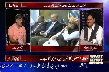 Apna Apna Gareban – 29th July 2015