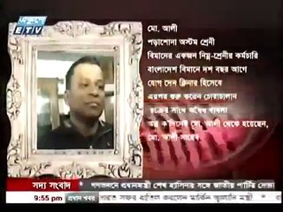 Bangladesh crime show   Ekusher Chokh June 2015  Gold Smuggling ring at Dhaka AirPort