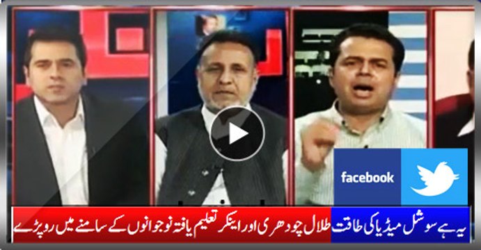 Power of Social Media Makes Talal Ch. & Anchor's To C-r-y In Front Of Pakistani Educated Class On SM