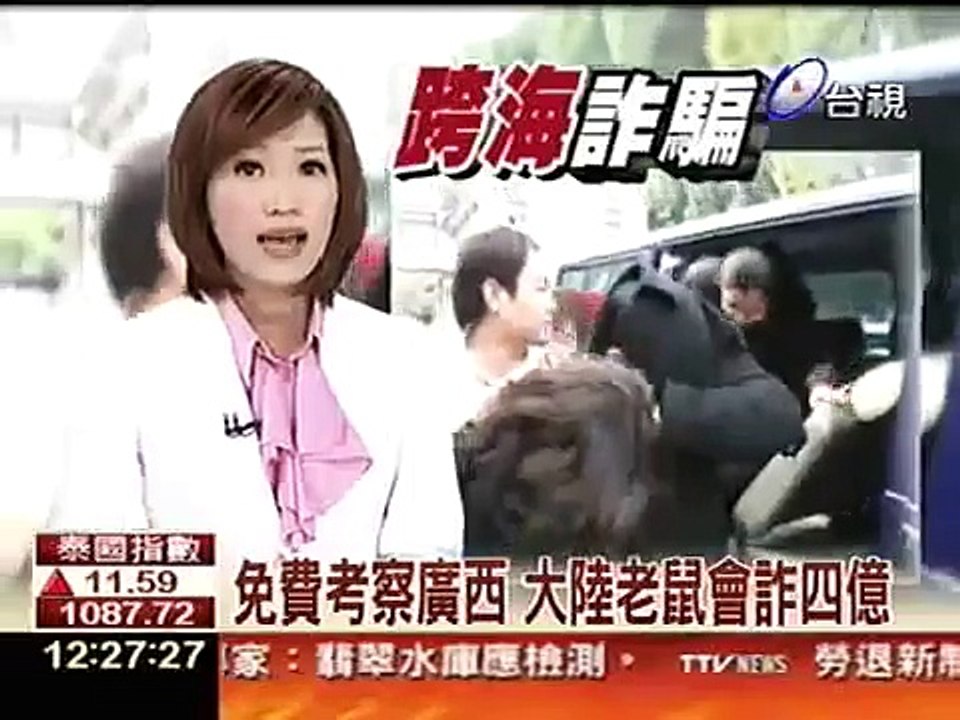 考察廣西南寧69800吸金老鼠會傳銷詐騙~被檢察官銀行法、詐欺起訴