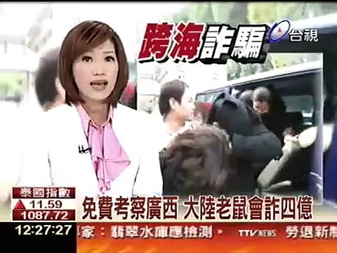 考察廣西南寧69800吸金老鼠會傳銷詐騙~被檢察官銀行法、詐欺起訴