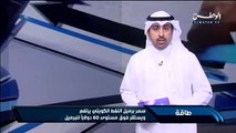 سعر برميل النفط الكويتي يرتفع