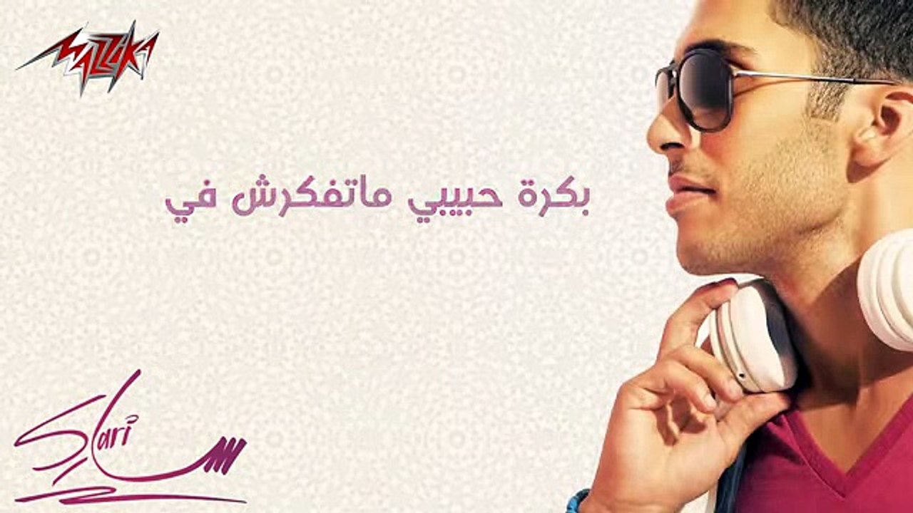 Efrah Kaman - Sari افرح كمان - سارى -
