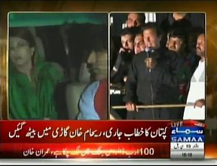 Ha Ha Ha Imran Khan Zani Jalsa has been flop Reham Khan left Imran Khan during Imran Khan's speech NA246 Jalsa Karachi