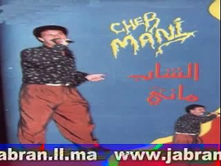 cheb mani el oujdi arwahi