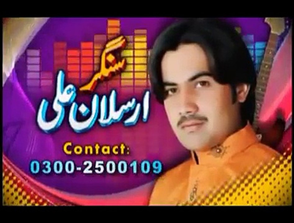 Taiday Nal Jo Mangi Gai Haan 2015  (Saraiki HD Songs)