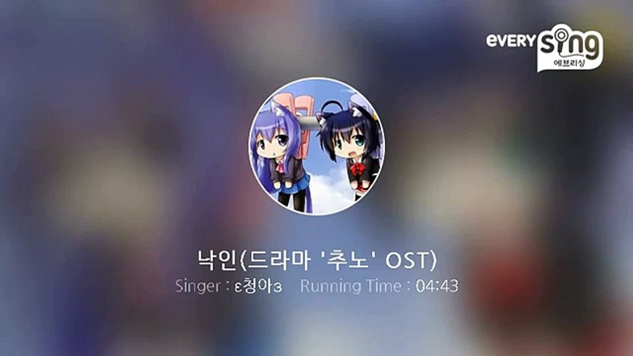 [everysing] 낙인(드라마 '추노' OST)