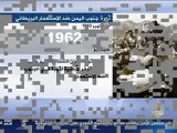 ثورة جنوب اليمن ضد الاستعمار البريطاني   تقرير من قناة الجزيرة