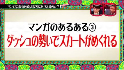 Funny Japanese Prank: Manga Vs Reality (Engsub)