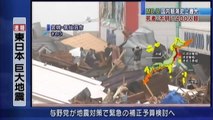 Япония Цунами Землетрясение Japan Tsunami Earthquake 日本津波地震(2)
