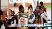أطفال مركز الأمير سلطان يعبّرون عن حزنهم