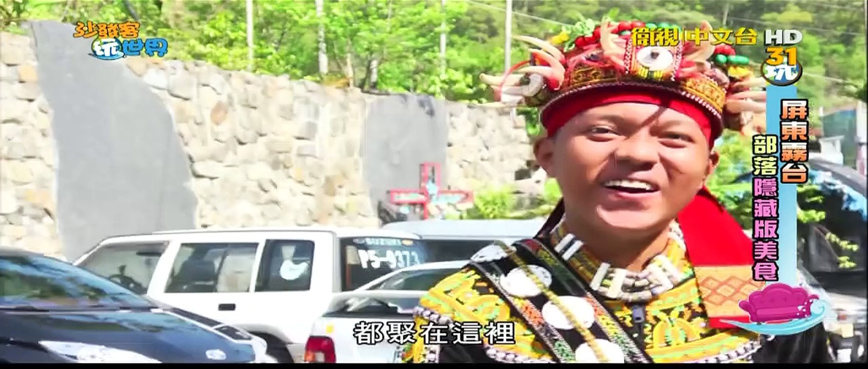 Couch Surfing the world EP20 [4/5]