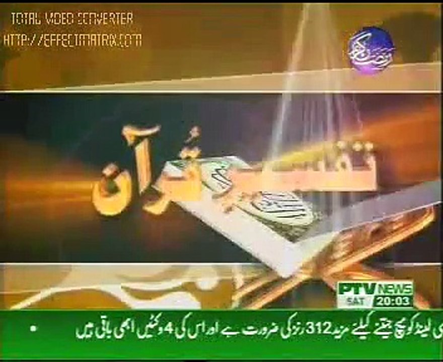 Allama Peer Shafaat Rasool Tafseeer e Quran para 7 part1
