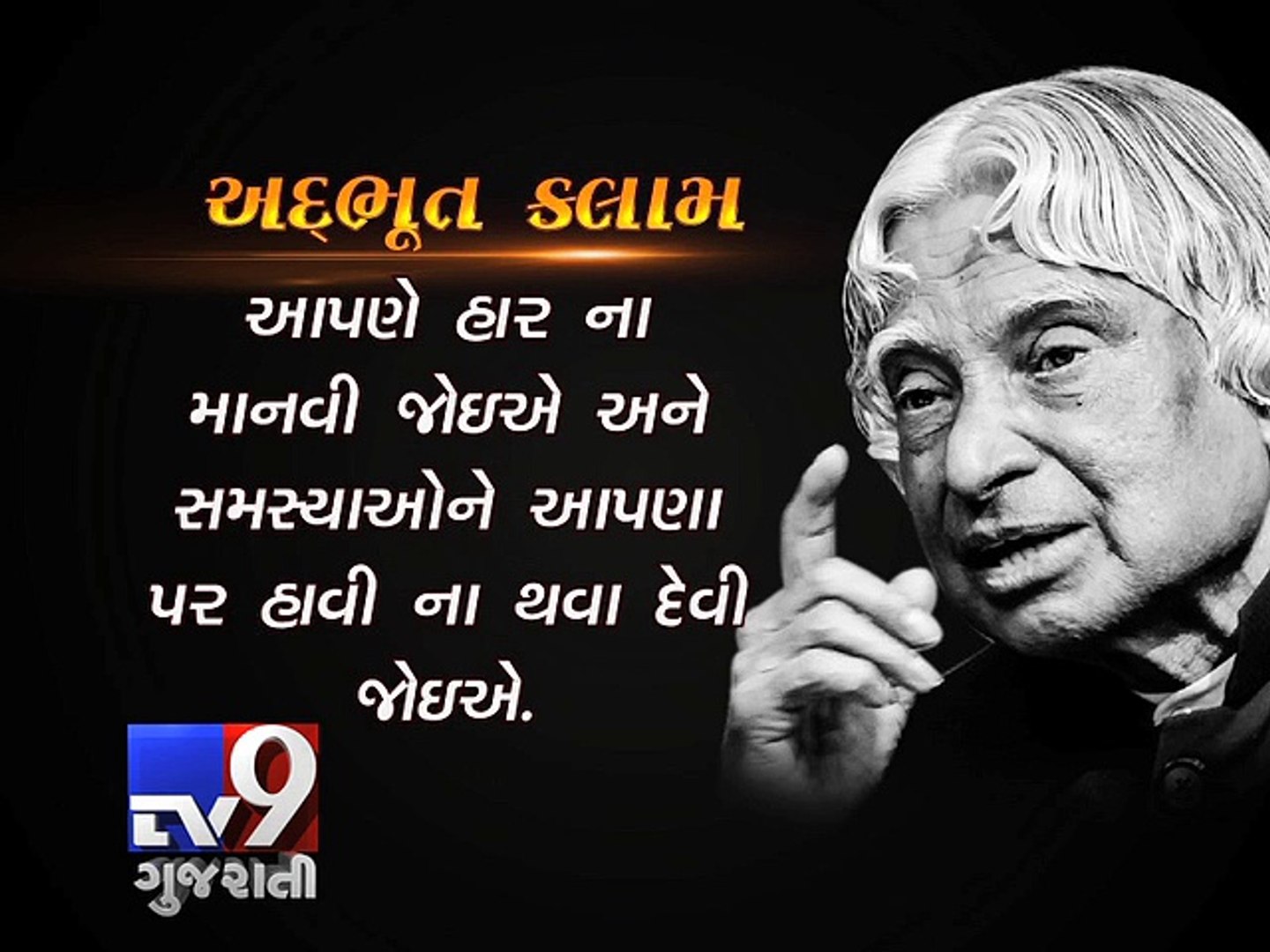 76+ Death Quotes In Gujarati Microsoftdude