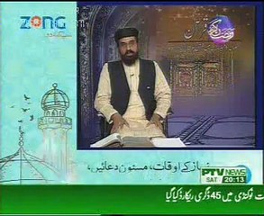 Allama Peer Shafaat Rasool Tafseeer e Quran para 13 part 2
