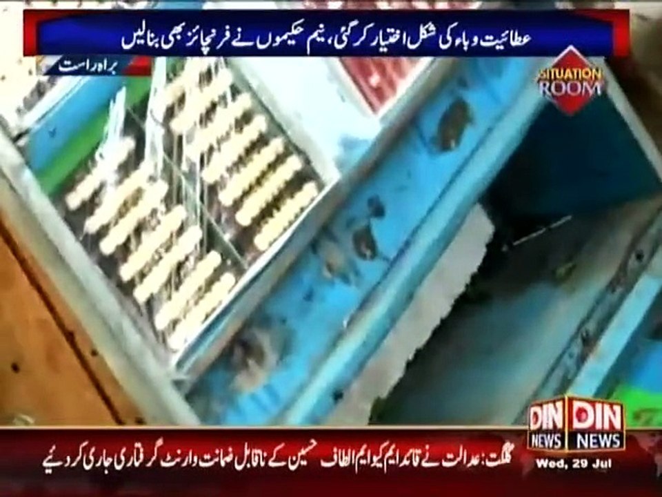 Situation Room - 29 July 2015