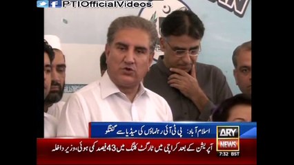 Download Video: Shah Mehmood Qureshi Media Talk Outside National Assembly Islamabad 30 July 2015