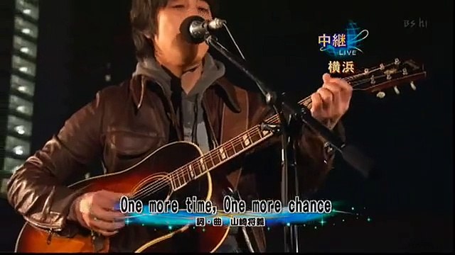 山崎まさよし　One more time , One more chance