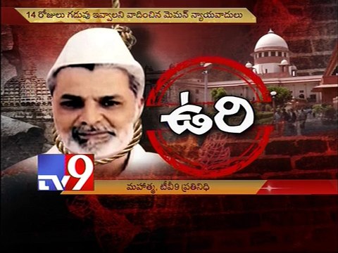 Yakub Memon hanged in Nagpur jail