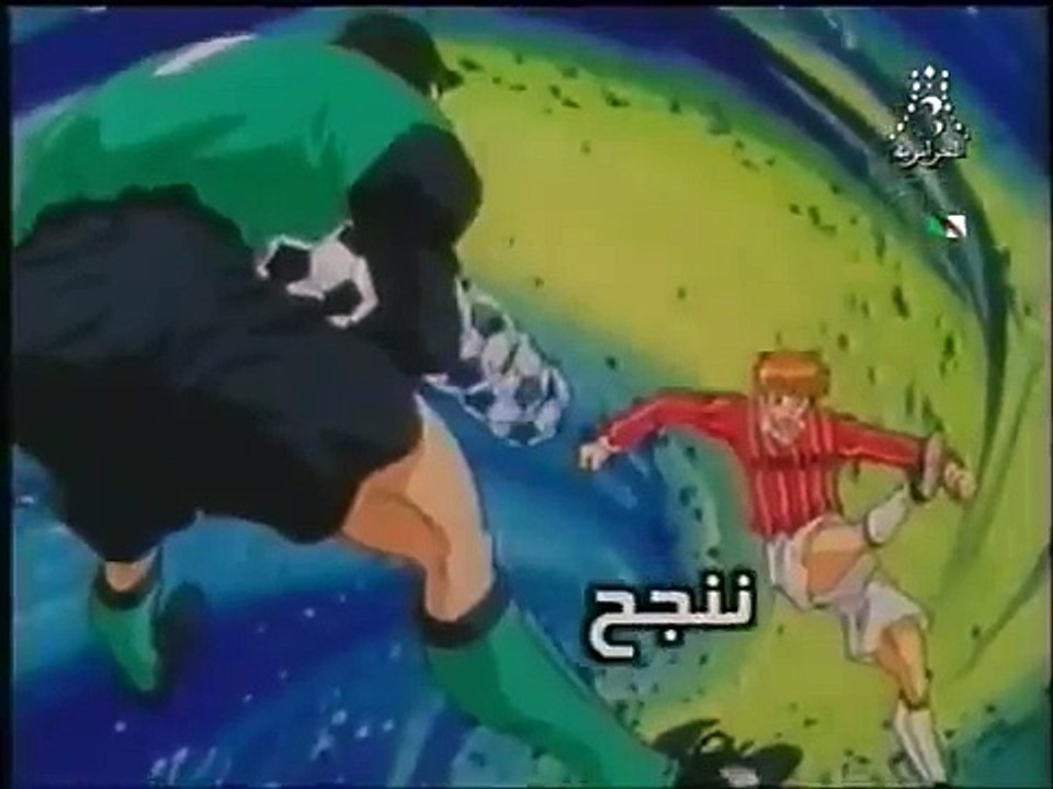 اغنية البداية - اوف سايد