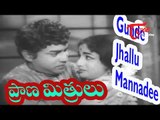 Prana Mithrulu Telugu Movie Songs | Gunde Jhallu Mannadee Song | ANR,Jaggaiah