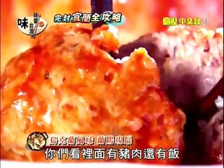 就愛台灣味 20150507